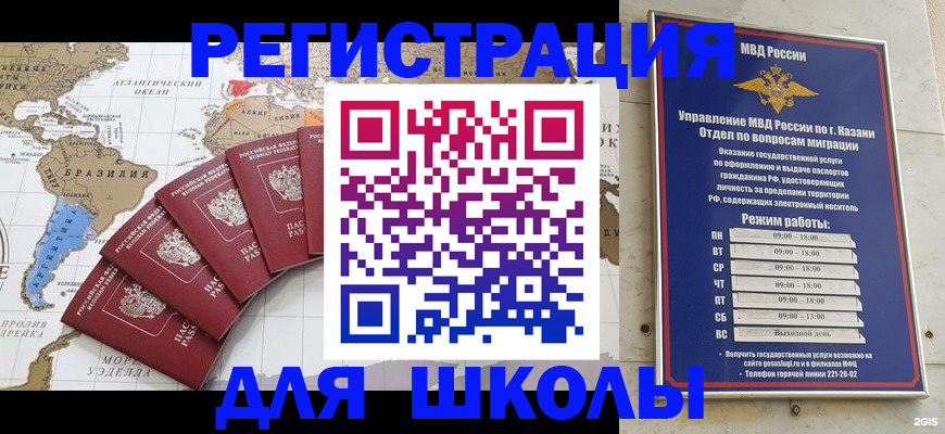 прописка паспорт в Братске